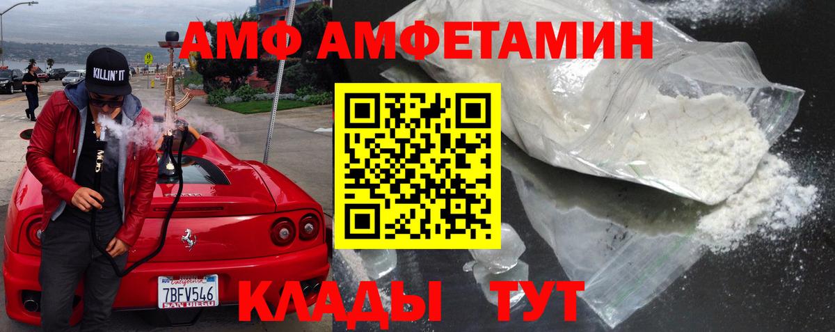 сайты даркнета как зайти  Амфетамин  Калуга  Вход с VPN  АМФ VHQ 