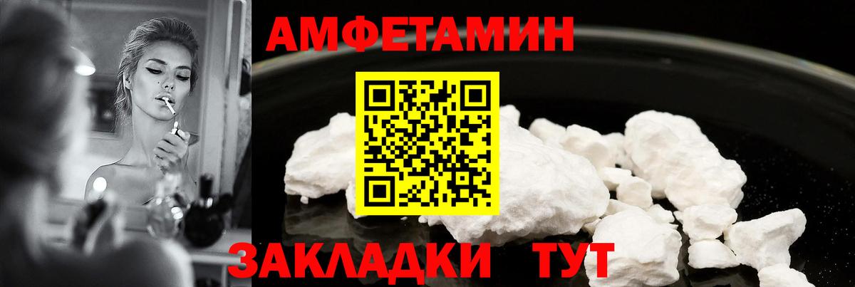 АМФ Розовый Калуга