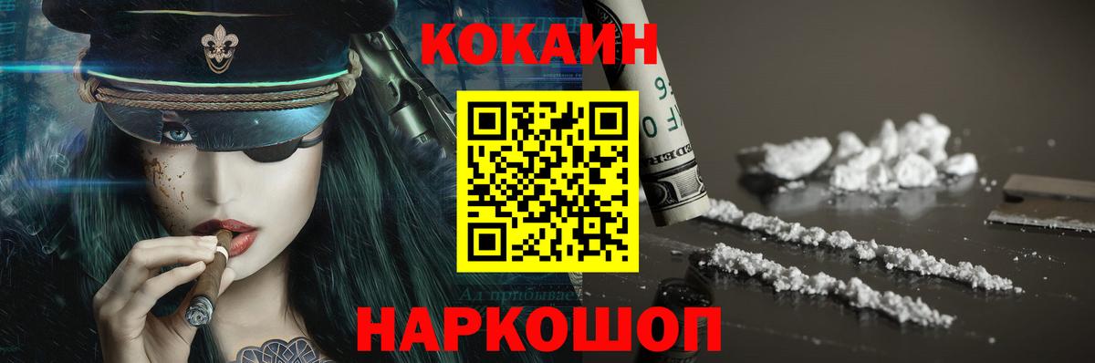 Кокаин Эквадор  Вход с VPN  Калуга 