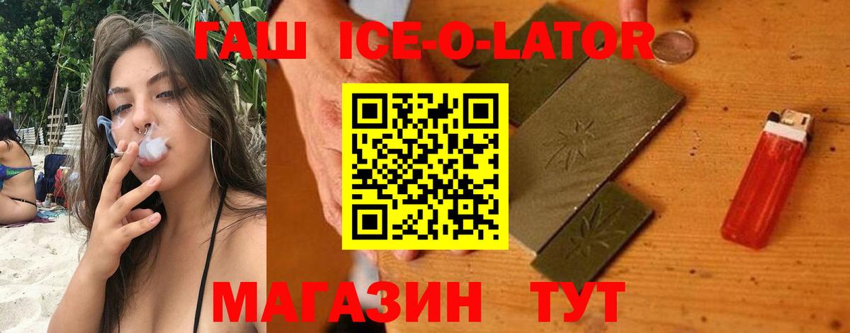 магазин продажи   ГАШИШ индика сатива  Вход с VPN  Калуга  ГАШИШ 