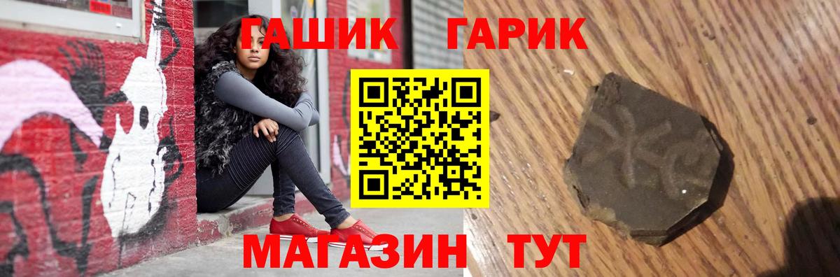 ГАШ гашик Калуга