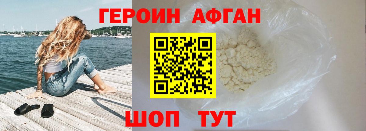 Калуга  Героин герыч  ГЕРОИН  Вход с VPN 