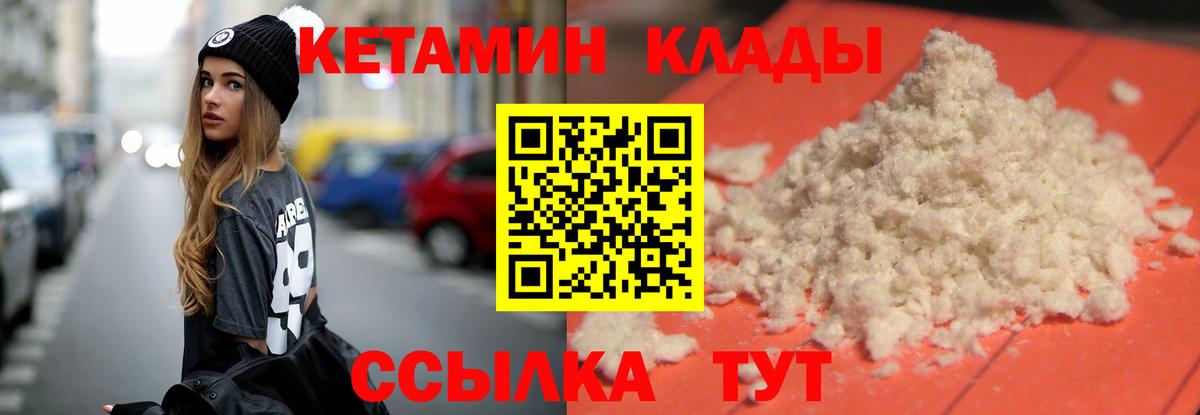 Калуга  КЕТАМИН ketamine  Кетамин VHQ  Вход с VPN 