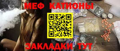 MESCALINE Краснокаменск