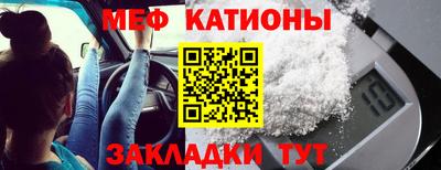 MESCALINE Краснокаменск