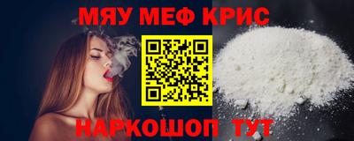 MESCALINE Краснокаменск