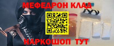 меф Краснодар
