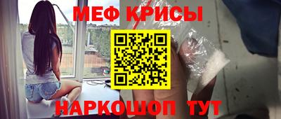MESCALINE Краснокаменск