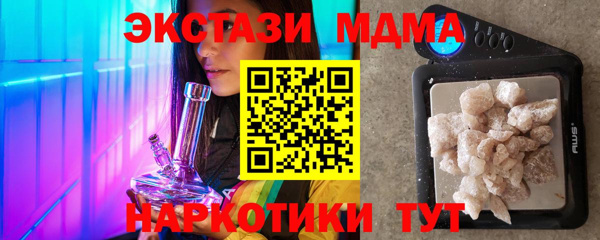 МДМА кристаллы  Вход с VPN  Калуга  MDMA молли 