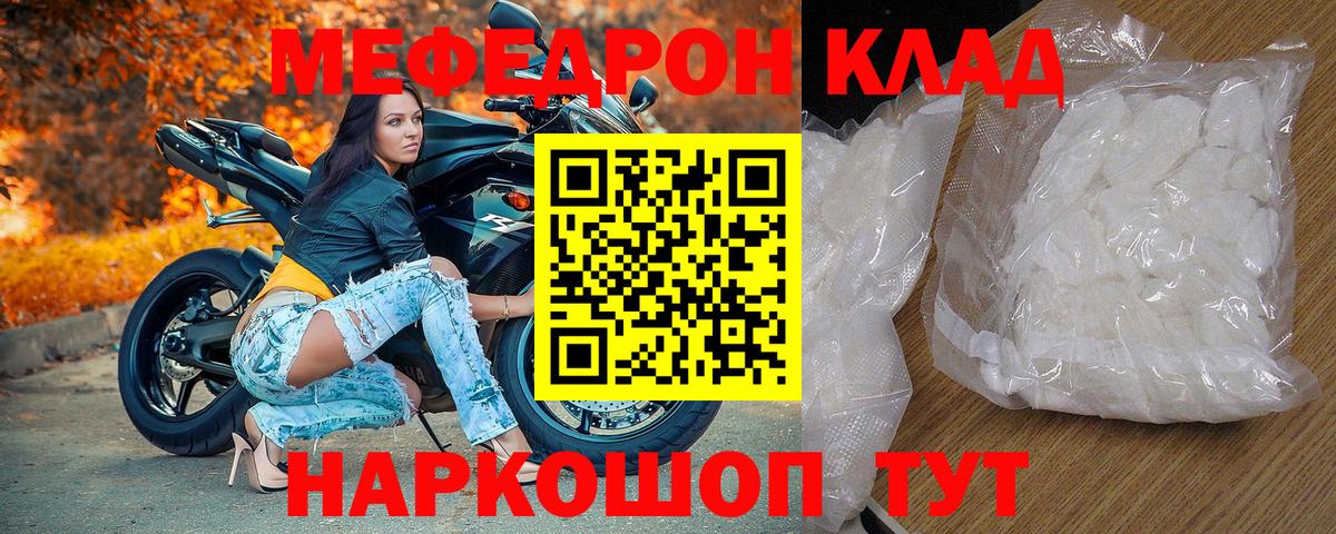 Мефедрон  Меф мука  Вход с VPN  Мефедрон  Калуга 