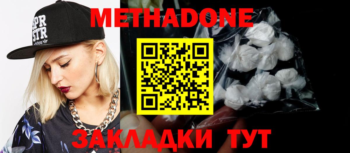 blacksprut рабочий сайт  Метадон кристалл  Метадон methadone  Вход с VPN  Калуга 