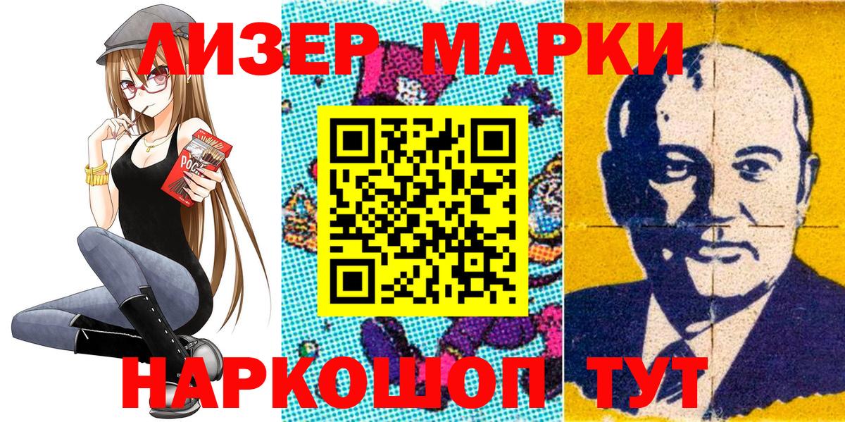 Калуга  Марки NBOMe 1,8мг  Вход с VPN  Марки NBOMe 1,8мг 
